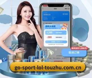 LoL投注 APP
